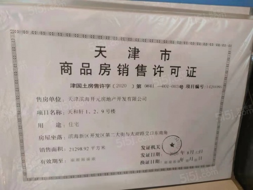 天保天成华境第15张图