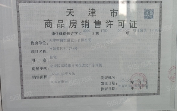 中储城邦第40张图