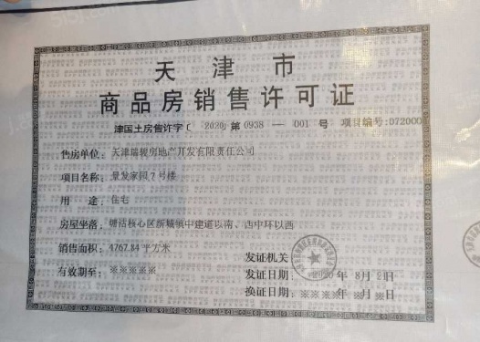 景瑞华发悦天地第37张图