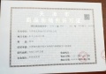 阳光城文澜府预售许可证相册大图