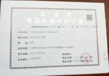 阳光城文澜府开发商营业执照相册