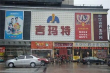 越洋国际沙盘图相册