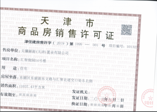 天骥智谷第8张图