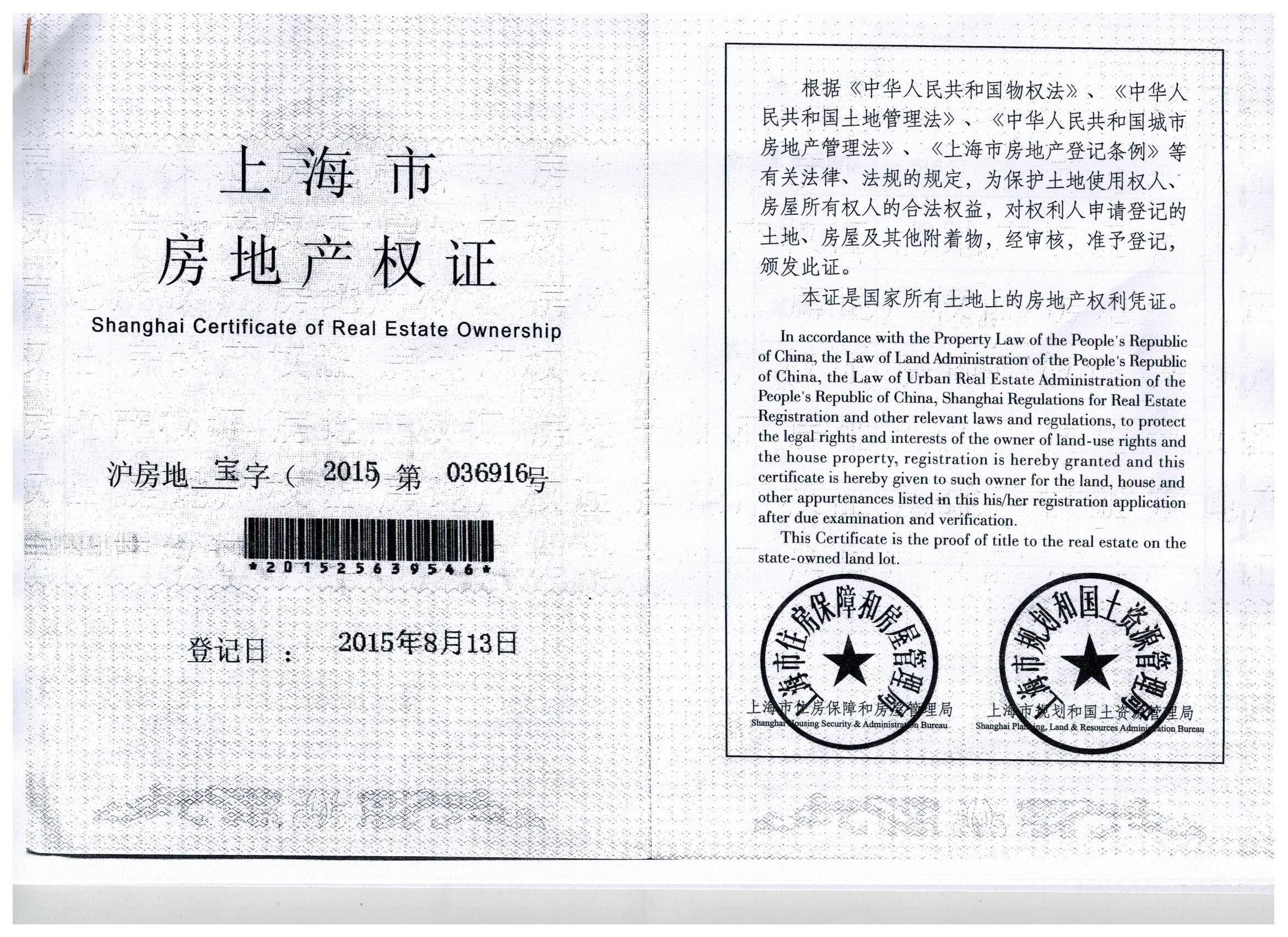 绿地北郊广场预售许可证