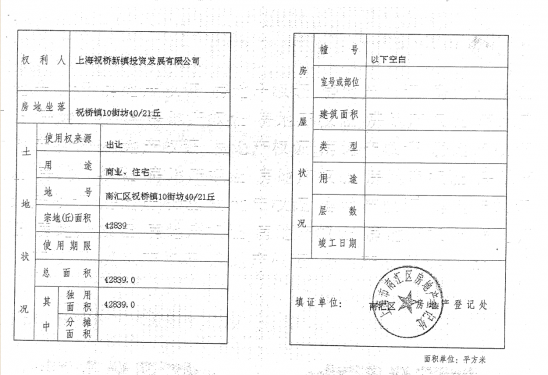 天和商业广场第26张图
