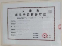 中储城邦开发商营业执照相册