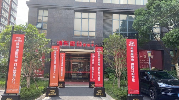 浦东微谷第46张图