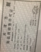 万科天地开发商营业执照相册