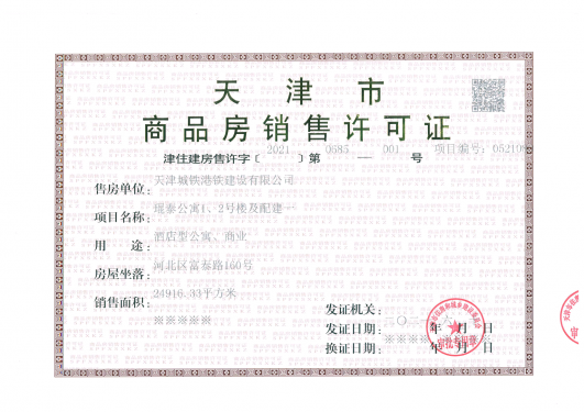 首创天阅海河第20张图