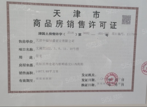 中储城邦第39张图