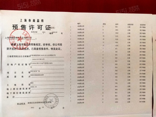 奉发宝龙广场第36张图