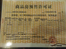 万达龙樾府开发商营业执照相册