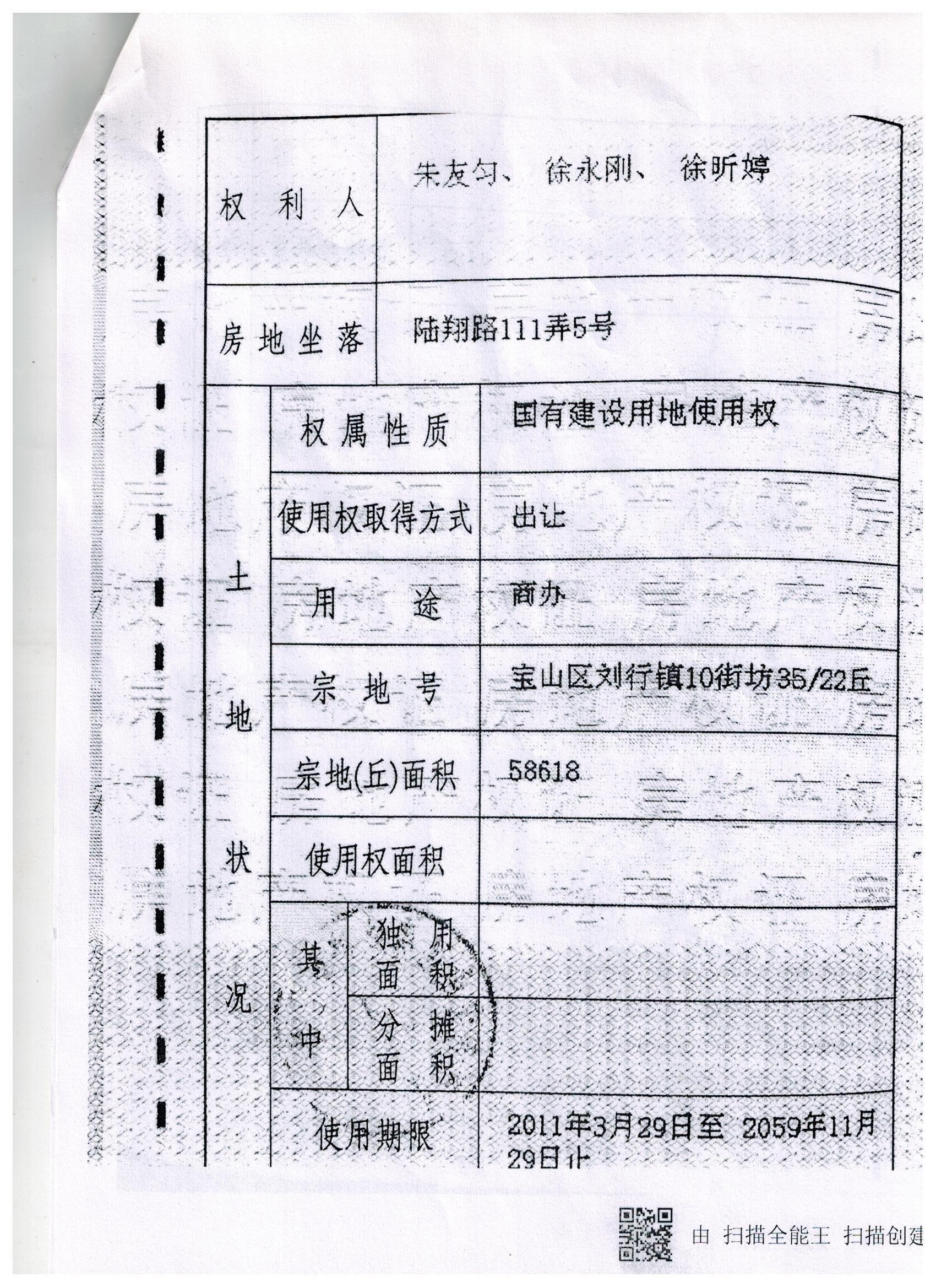 绿地北郊广场预售许可证