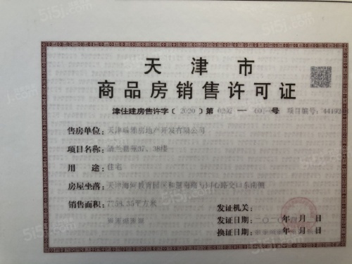 华宇雅居乐锦绣大家第26张图