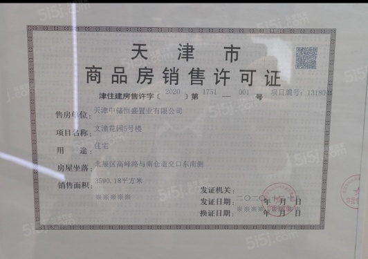 中储城邦第41张图