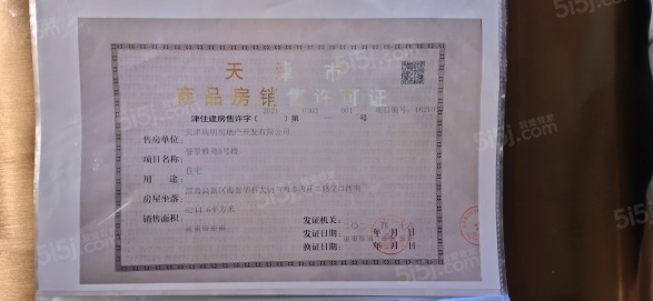 景瑞誉璟天地第38张图