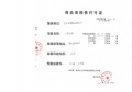 江景壹号预售许可证相册大图