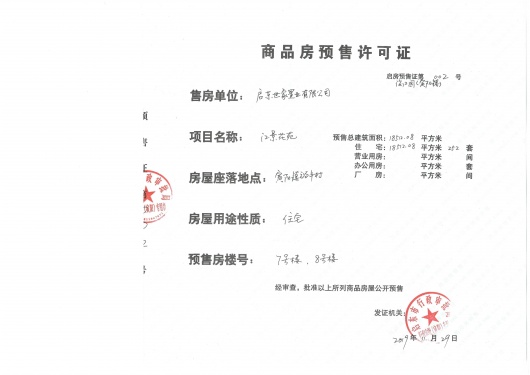 江景壹号第39张图