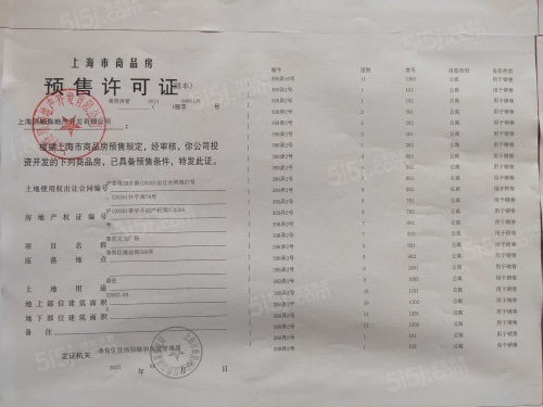 奉发宝龙广场第30张图