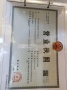 檀溪郡开发商营业执照相册大图