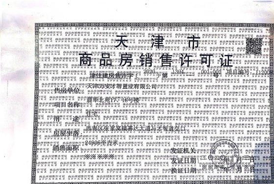 万科翡翠大道第34张图