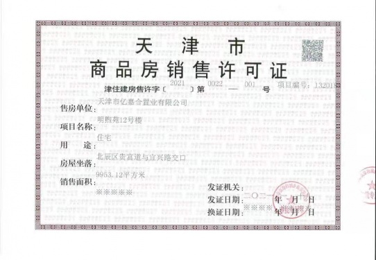 远洋未来城第30张图