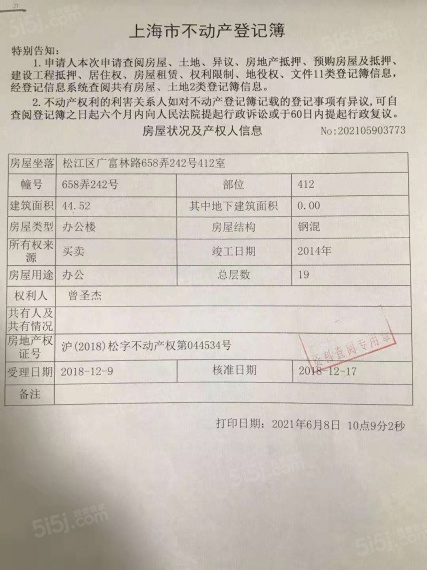 万达公寓预售许可证