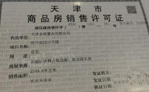 融信金地澜悦开发商营业执照相册