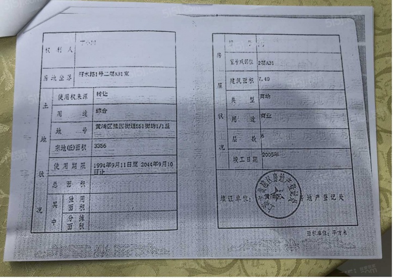 悦园商厦预售许可证