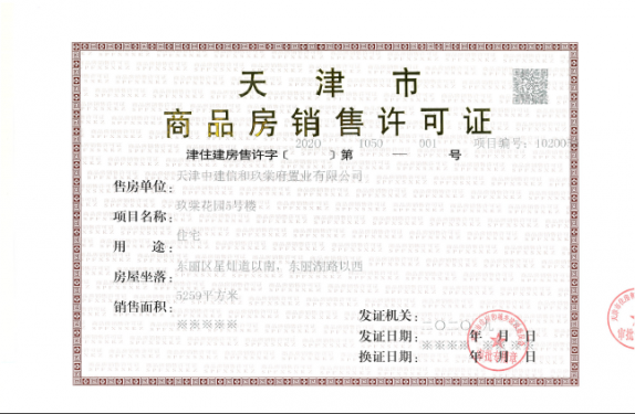 中建玖棠府第17张图