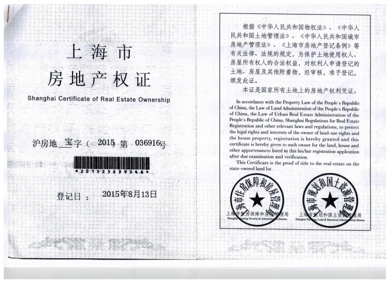 绿地公园广场预售许可证