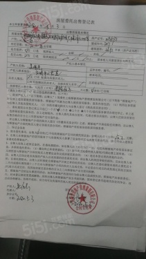 九龙山慢城第52张图