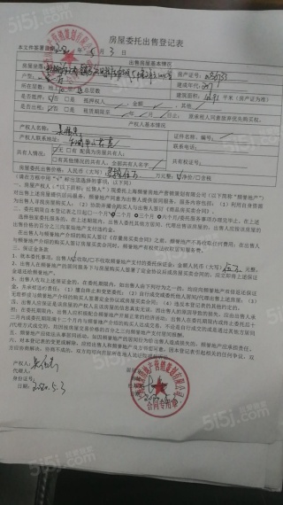 九龙山慢城预售许可证