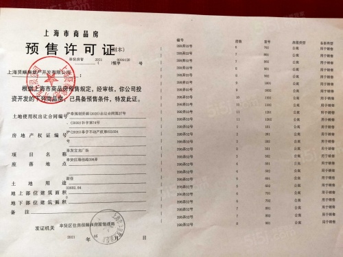 奉发宝龙广场第25张图