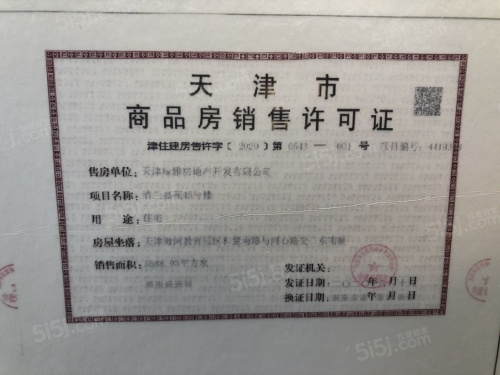 华宇雅居乐锦绣大家第21张图