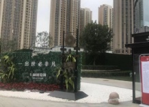 中交海河公馆开发商营业执照相册