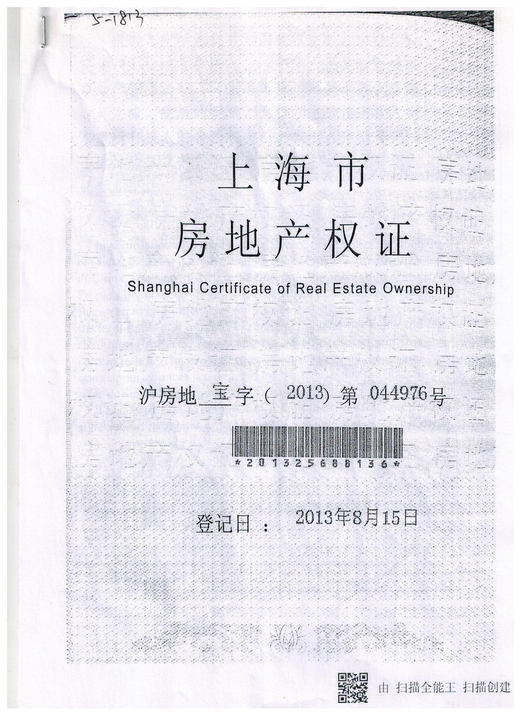 绿地北郊广场预售许可证