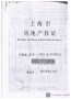 绿地北郊广场预售许可证相册大图