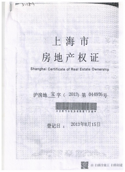 绿地北郊广场预售许可证