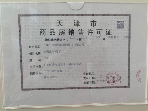 中建玖樾府第15张图