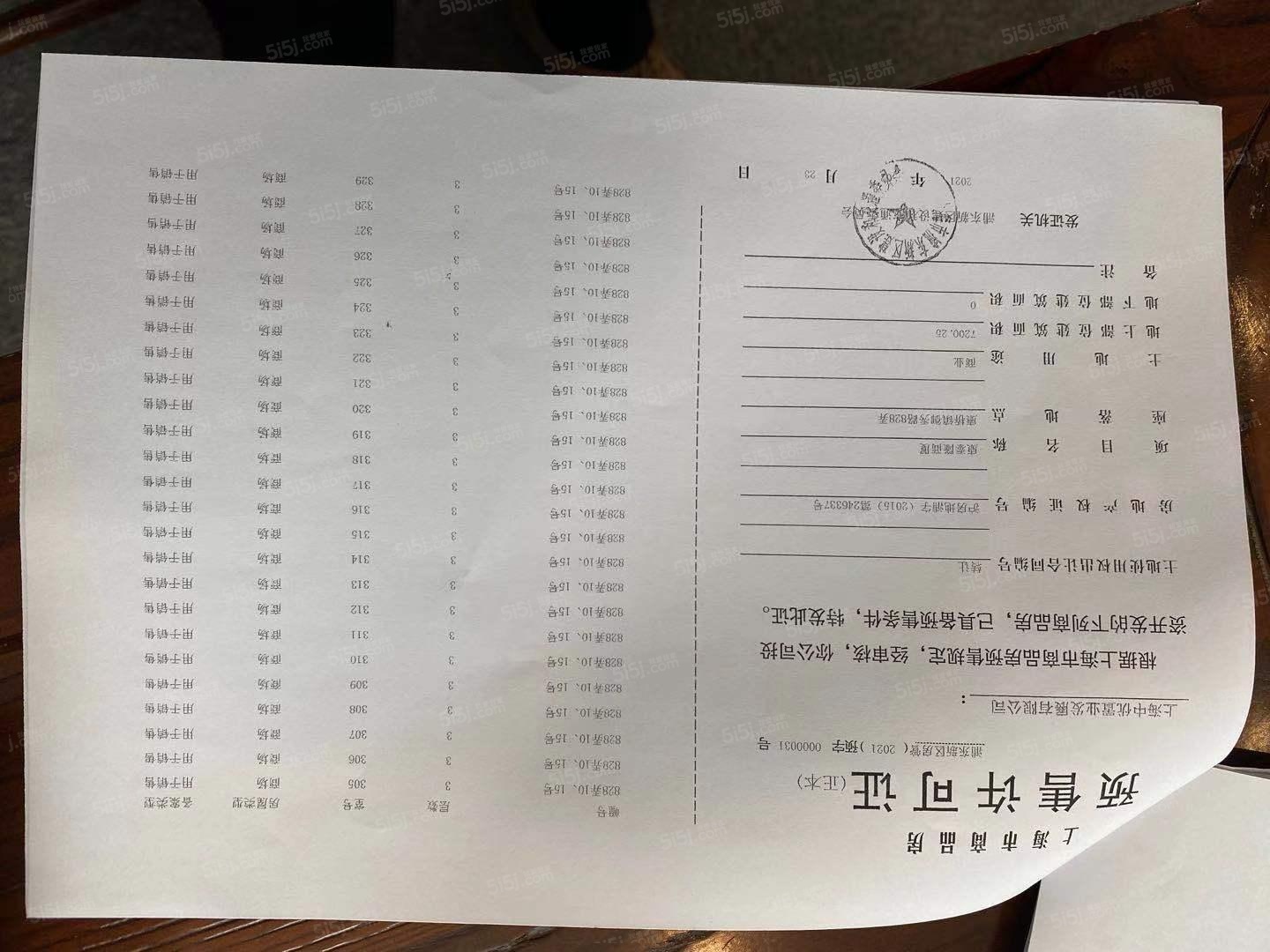 太平洋中环广场预售许可证