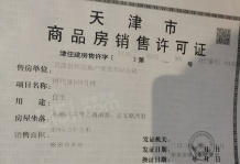 融信金地澜悦开发商营业执照相册