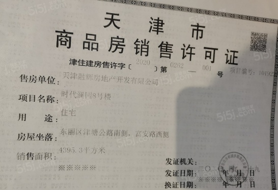 融信金地澜悦第26张图