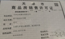 融信金地澜悦开发商营业执照相册