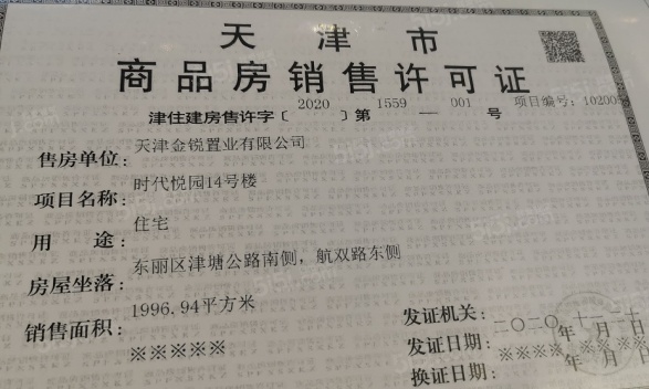 融信金地澜悦第20张图