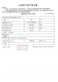悦达南郊华都沙盘图相册