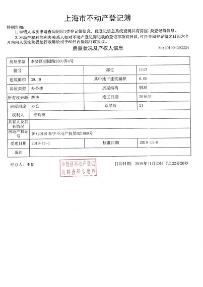悦达南郊华都预售许可证