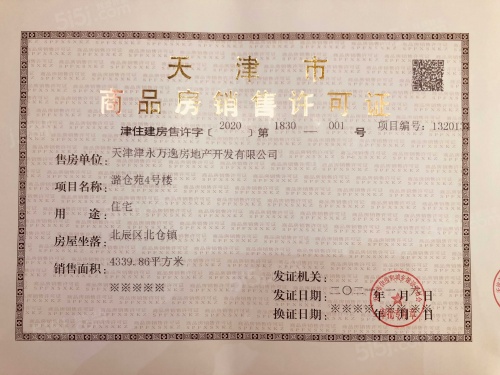 万科运河文化村第16张图