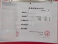新湖绿城海上明月预售许可证相册大图