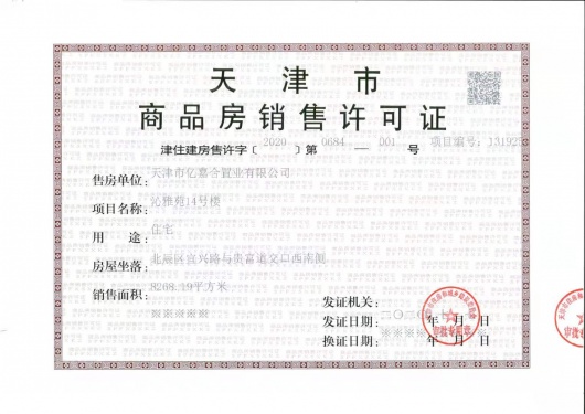 远洋未来城第24张图